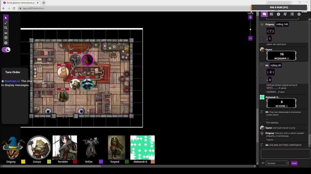 Погоня DND 5е Не покорное дитя стрим 2 YouTube