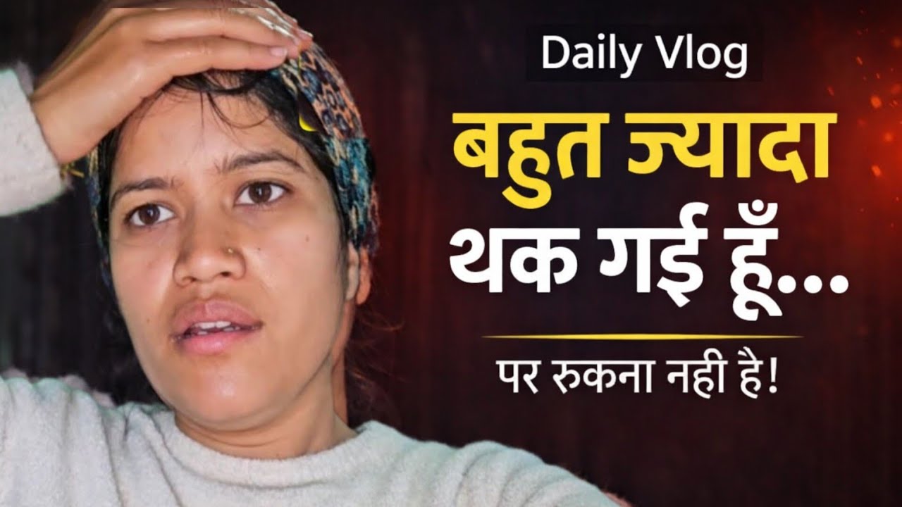 No Ideas, No Energy… Still Working All Day! 😩 #dailyvlog #familyvlog #chanduvlogs #youtube #dailyvlo