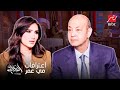 الحكاية اعترافات مي عمر عن زوجها محمد سامي حقيقة اعتزاله تعاونها مع مخرج جديد ردة فعله مفاجآت نارية