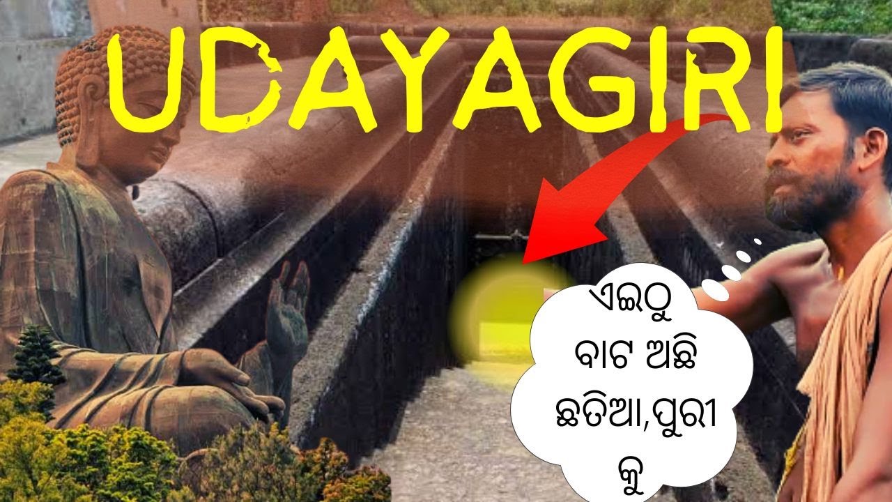 Udayagiri Buddhist Monastery || ଉଦୟଗିରି || Jajpur