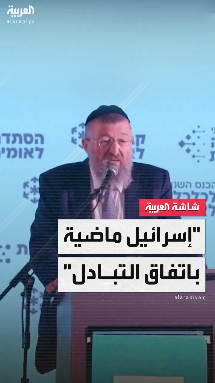 وزير العمل الإسرائيلي: على نتنياهو مواصلة المرحلة الثانية من اتفاق التبادل