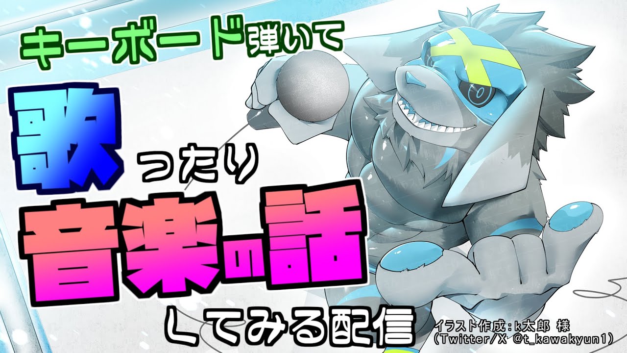 【音楽】歌ったり音楽の話をする配信 #5【キーボード】