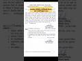 Collector Office Vacancy 2025 | Claim Objections Notice #govtjob2025 #cgnewvacancy2025 #cgjobupdates