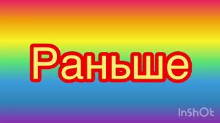 ПОДРОСТКИ ! ПРИКОЛЫ!COMEDY ! GUCCI! РАНЬШЕ/СЕЙЧАС!COMEDY TEENAGERS ПОДРОСТКИ ! ПРИКОЛЫ!COMEDY ! GUCCI! РАНЬШЕ/СЕЙЧАС!COMEDY TEENAGERS