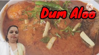 Dhaba style Dum Aloo Recipe | दम आलू बनवण्याची सही आणि सोपी पद्धत | Dum Aloo Recipe in easy way