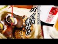 日本酒がすすむ！「バイ貝の煮付け」プロの料理人が教える和食