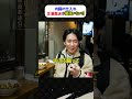 渡部、もつ焼きうんちく　#渡部ロケハン　#もつ焼き 　#げんき　#月島　#グルメうんちく