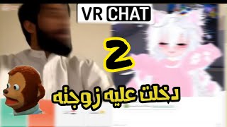 OME,TV /VRCHAT/2😂