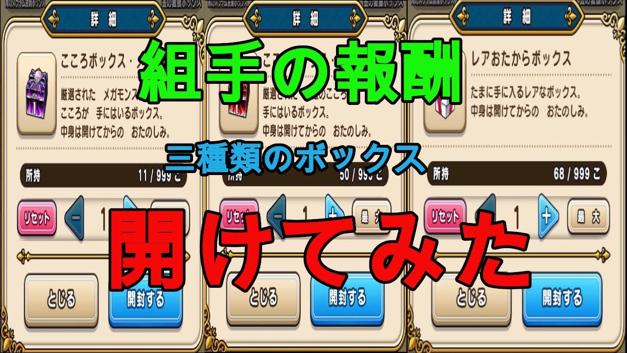 ドラクエウォーク 組手の激アツ報酬開封 ドラクエウォーク 攻略動画まとめ ドラクエウォーク 組手の激アツ報酬開封 ドラクエウォーク 攻略動画まとめ