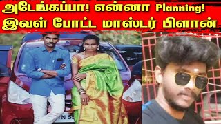 Planning Tamil Bala Somu Top Crime Tamil