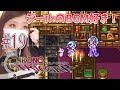 【クロノトリガー】魔法王国ジール　＃19【CHRONO TRIGGER】【SFC/実況/初見/顔出し/女性】