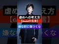 【Gacktの名言】嫌なヤツに傷つくな #Gackt #名言 #人生