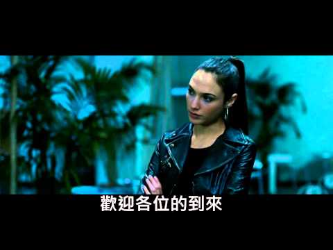 玩命關頭─最終誘計一