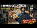 كشفت سر قرية  الإجابة كانت في الحلقة الأولى ونحن لم نلاحظ تحليل رح يصدمكم