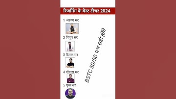Bstc online classes 2024 | Reasoning best teacher 2024 | Bstc 2024 ki taiyari | Bstc form date 2024