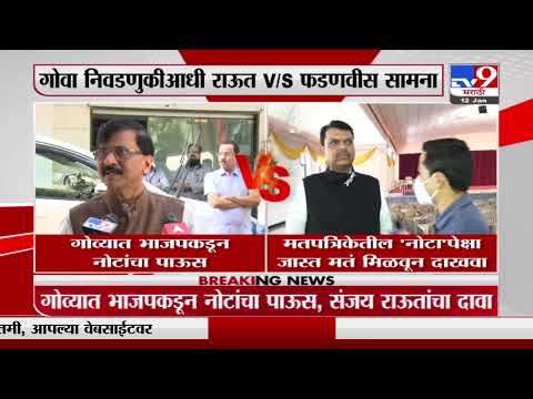 Devendra Fadnavis | मतपत्रिकेतील नोटापेक्षा जास्त मतं मिळवून दाखवा, फडणवीसांचे आव्हान-Tv9