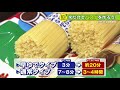 水だけでパスタを作ろう！「みんなで防災！キャンプの達人に学ぼう！」#20