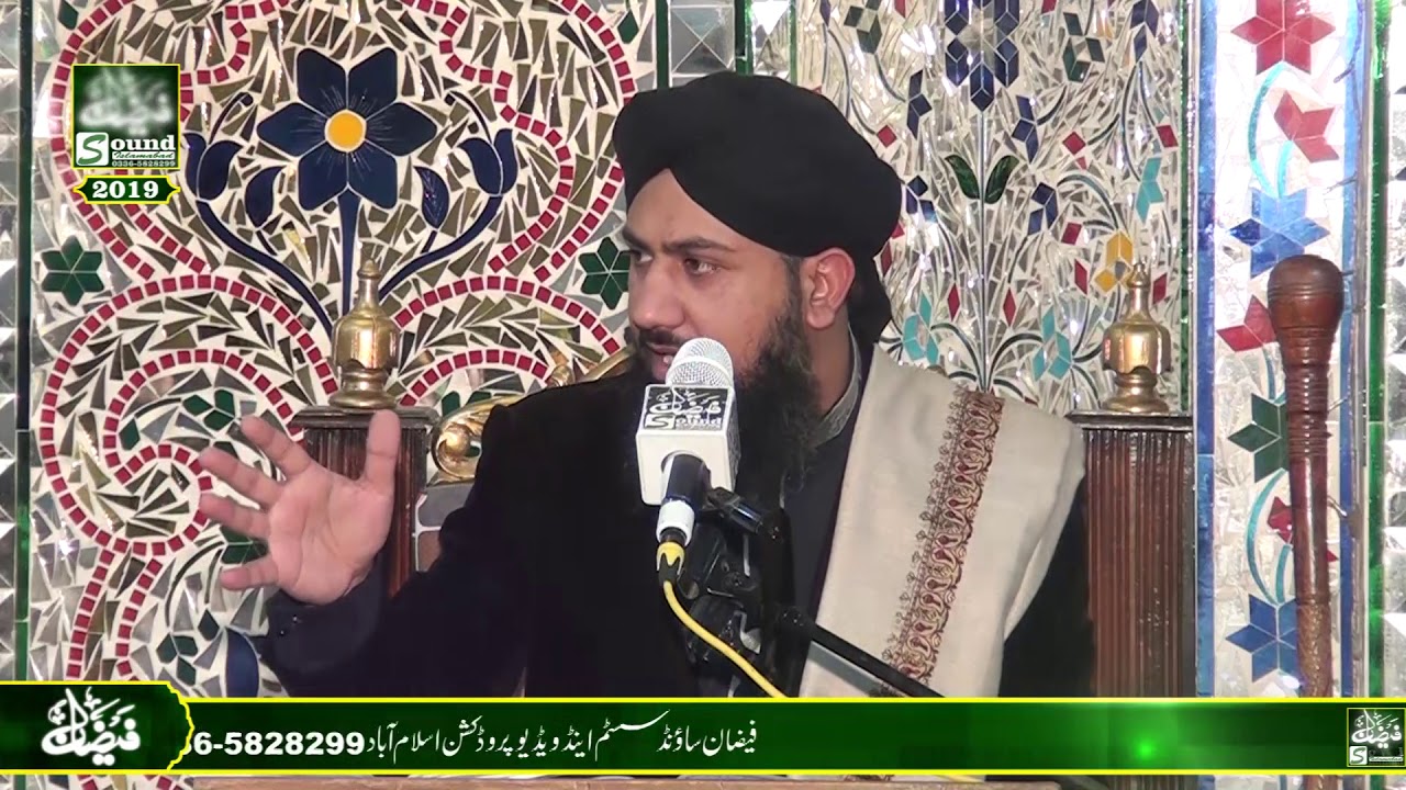 Allama Mufti Muhammad Imran Habib Ziyae || Nooraniyat e Mustafa || Rec # Faizan Sound Islamabad