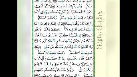 تلاوة و ترتيل من القرآن (سورة النساء) للقارئ مازن عبدالله ١٧ Merciful Quran 17