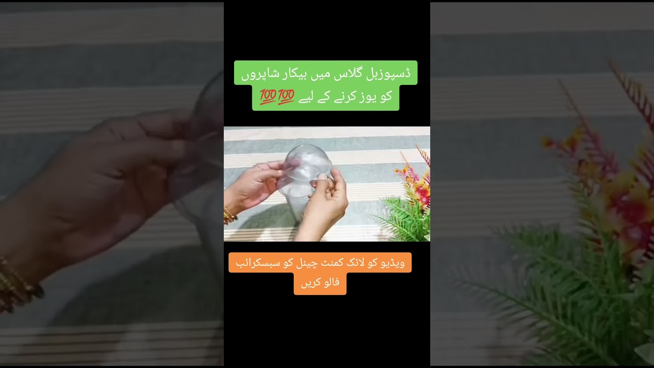 disposable glass mein bekar super rakhne ki tip#shortviraltip#ytshorts#trending#shaziakdaliyvlog