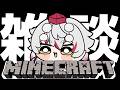 【Minecraft】ほぼ初見でマイクラをヤリタイ!【天心らん】#3