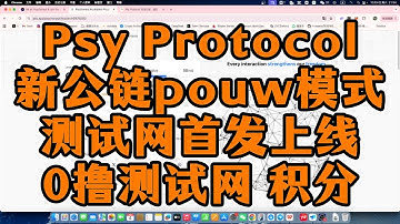 Psy Protocol 测试网零撸 / 社交任务 / 积分计划 / 公链 / 900万美金融资#web3 #blockchain #crypto #bitcoin #airdrop #btc