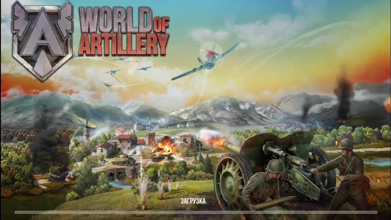 World of artillery андроид