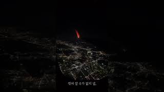 281.31km (To.) - 김뮤지엄 (KIMMUSEUM) | Cover by rochen🌌