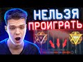 БЕЗ ПРАВА на ОШИБКУ! - ФИНАЛЬНАЯ ИГРА за 1 ЛИГУ на РМ в WARFACE!