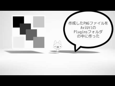 Aviutl 簡単にオリジナルのシーンチェンジを作る方法 拡張編集 応用 Tipsなど