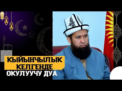 Video: Кайра башыбызга мүшкүл түштүбү? Кимдир бирөө 