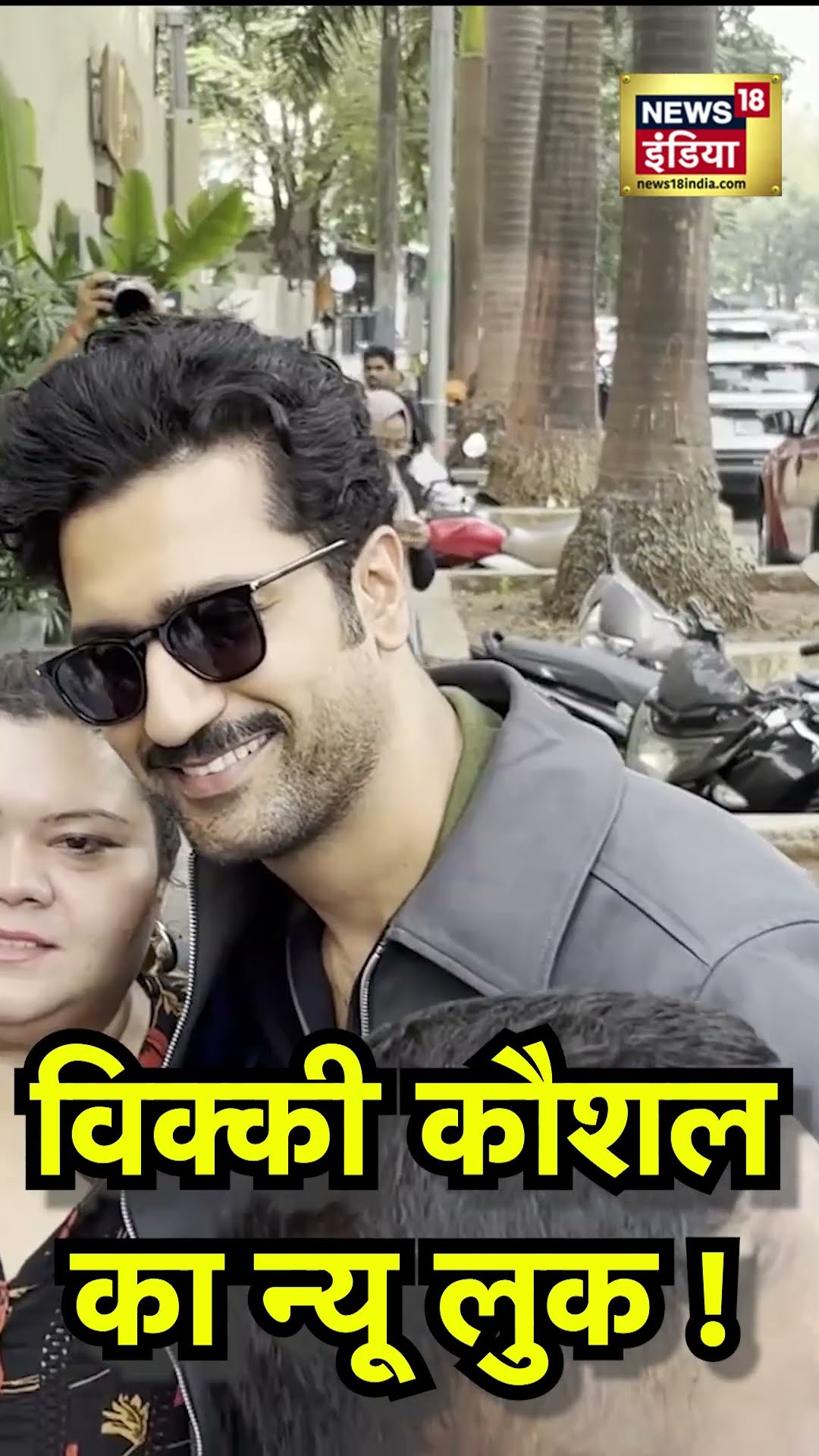 'Chhaava' Trailer Release: 'छावा' का प्रमोशन करने में जुटें Vicky Kaushal, दिखा new Look |Bollywood