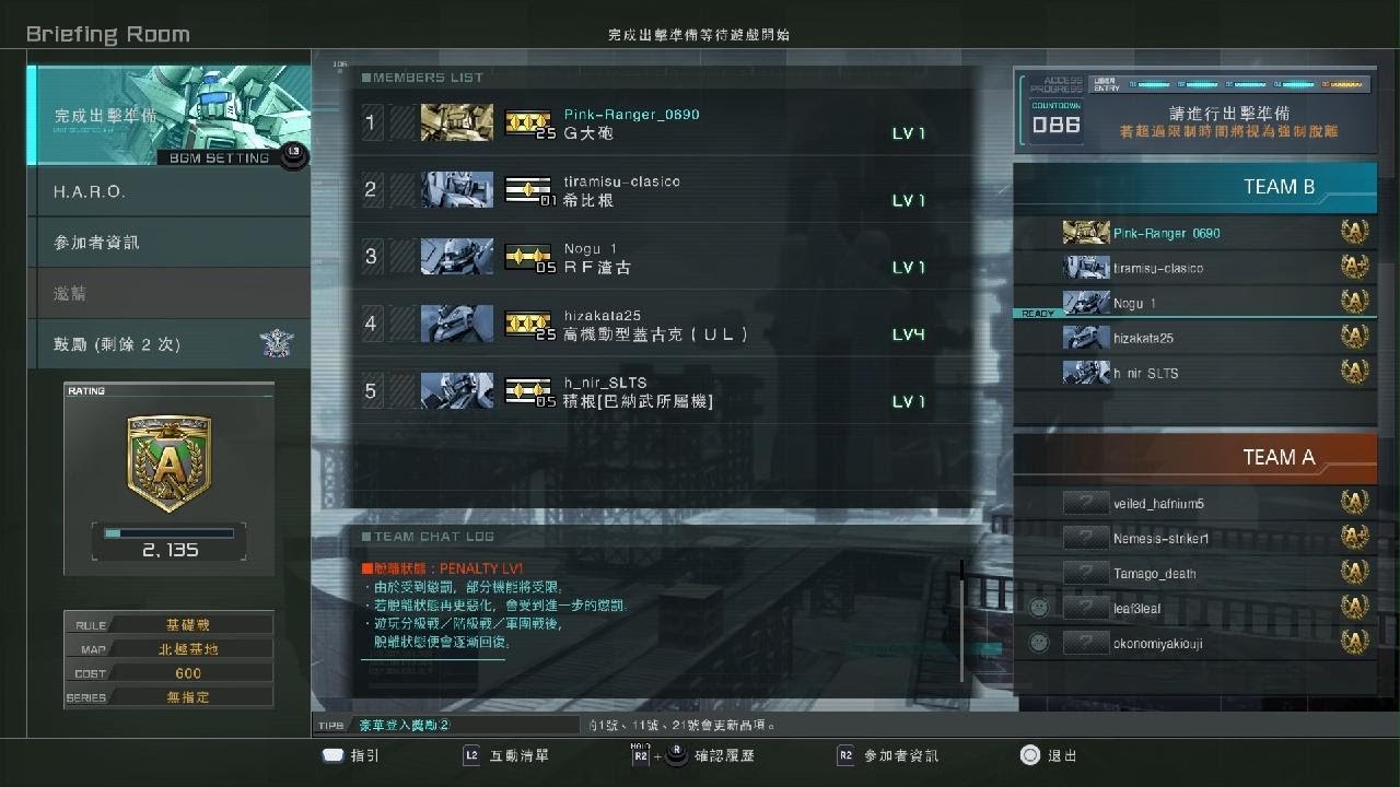 MOBILE SUIT GUNDAM BATTLE OPERATION 2_20251021215858