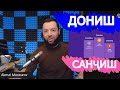 ДОНИШ ВА САНҶИШ / оғоз соати 20:00 вақти Маскав