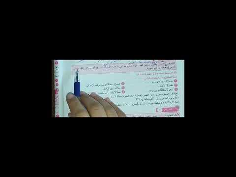 مراجعة نحو نهائية كتاب كيان صف أول إعدادي م غادة حمدي