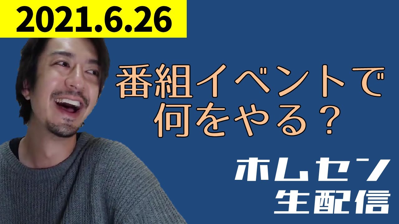 松本寛也 ホームセンター松本 緊急生配信 Youtube 松本寛也 ホームセンター松本 緊急生配信 Youtube