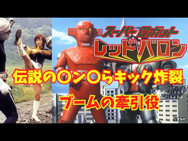 Slow commentary] The legendary X-rated kick explodes