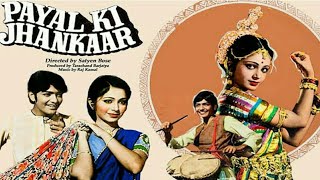 Payal Ki Jhankaar (1980) Full Movie Facts | Alankar Joshi | Roobini | Surinder Kaur | Veena