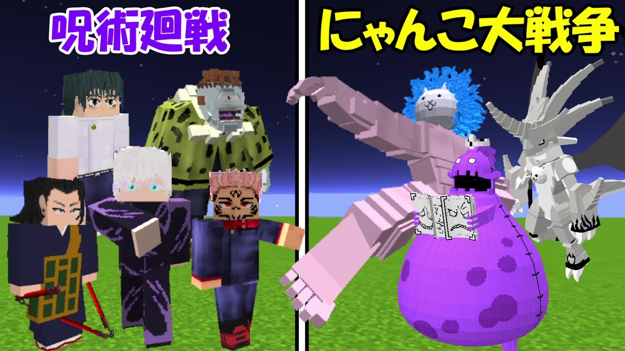 595,鬼滅の刃 ブルーロック 呪術廻戦 にゃんこ大戦争 僕のヒーローアカデミア hq720.jpg?sqp=-