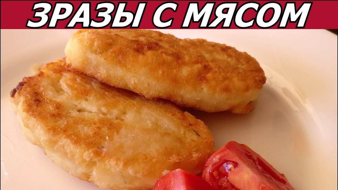 ⁣Картофельные Зразы с Мясом