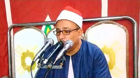 اخر سورة الزمر الشيخ جمعة سليم الجهمي ذكرى الاربعين الحاج حشمت حسين الاشمونين ملوى بالمنيا 12_6_2021