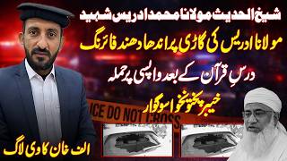 Maulana Muhammad Idrees Shaheed | Blind Firing on Car After Dars e Quran | Khyber Pakhtunkhwa Mourns
