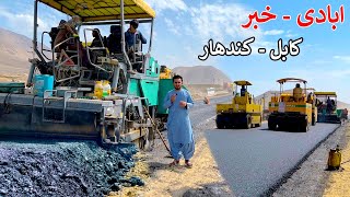 Good news | Kabul - Kandahar highway | Reconstruction | کابل کندهار سړک