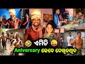  aniversary     3rd marriage anniversary  odia comedy  sudhansu amita vlog