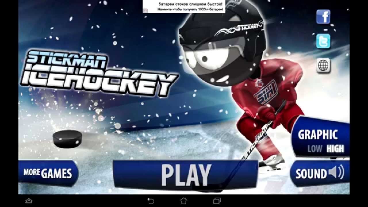 Ice Hockey игра. Ice игра на андроид. Стикмен айс хоккей. Игра на двоих хоккей. Фонбет хоккей игры