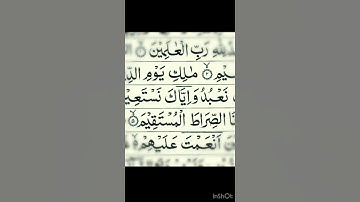 Quran karim surah al-fatiha  سورة الفاتحة قران کریم فاتحه حامد الموسوی سوره حمد
