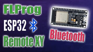 Как использовать RemoteXY с модулем ESP32 по Bluetooth в FLProg