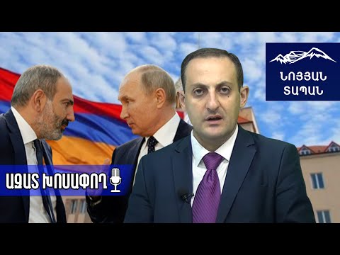 Video: Պուտինի խորհրդականներ՝ ներկա և նախկին