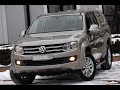 Обзор Volkswagen Amarok 2015 2.0 TDI AT 4 motion