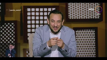 لعلهم يفقهون - فضل قراءة سورة البقرة وكيف يكون أخذها بركة؟ شوف إجابة الشيخ رمضان عبد المعز